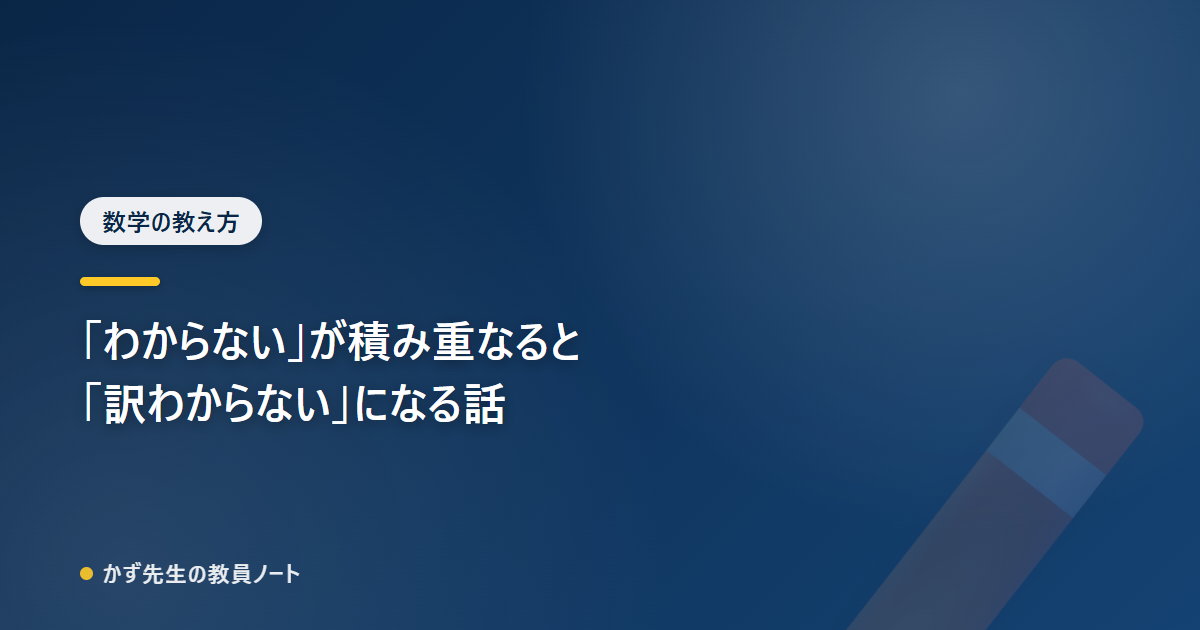 「わからない」が積み重なると「訳わからない」になる、という話